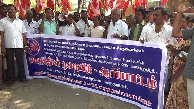 தொழிலாளர்களுக்கு அடையாள அட்டை வழங்க வலியுறுத்தி சி.ஐ.டி.யூ சங்கத்தினர் ஆர்ப்பாட்டம்